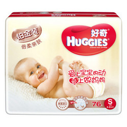 HUGGIES 好奇 婴儿纸尿裤 铂金装S76片
