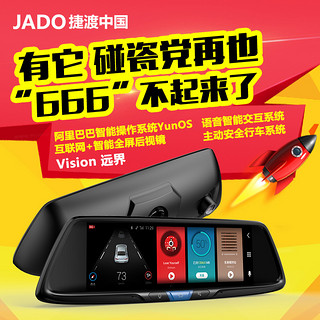 JADO 捷渡 远界V690S 智能行车记录仪