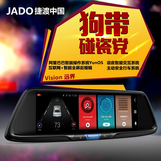 JADO 捷渡 远界V690S 智能行车记录仪
