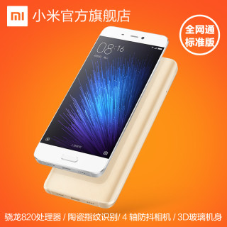 MI 小米 小米5 全网通智能手机