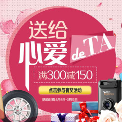 京东 汽车用品 促销专场（大汇总）