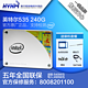 intel 英特尔 535 240G SSD固态硬盘