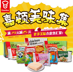 促狭活动：京东 嘉顿 休闲食品 