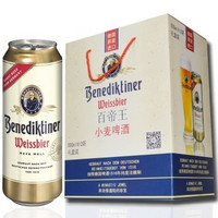 移动端：Benedikeiner 百帝王 小麦啤酒 礼盒装 500ml*12听*2件