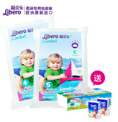 Libero 丽贝乐 纸尿裤试用装4片+得宝儿童软抽+手帕纸