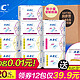 6日0点：：ABC  纯棉卫生巾套装 10包装60片（日40片+加长夜12片+夜8片）