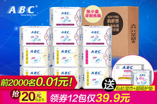 ABC  纯棉卫生巾套装 10包装60片（日40片+加长夜12片+夜8片）