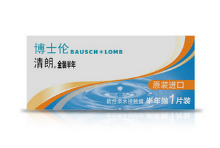 Bansch+Lomb 博士伦 清朗金装 半年抛隐形眼镜