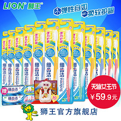 LION 狮王 细齿洁 弹力护龈 牙刷套装 12支+赠牙膏40g*2支