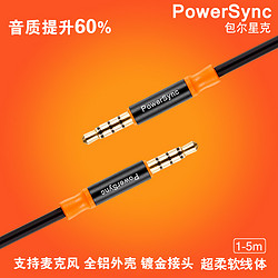 PowerSync 包尔星克 35-ERMM19 aux音频线 3.5mm