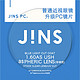 JINS 睛姿 普通近视眼镜升级带度数防蓝光辐射抗疲劳PC镜片