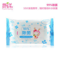 限地区：PureYoung 飘漾 婴儿柔湿巾99%除菌型10片（便携装）