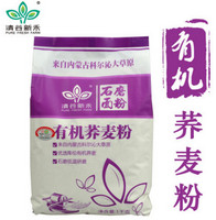 清谷新禾 有机荞麦面粉 1kg