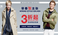 天猫精选 GAP旗舰店 精选春季商品