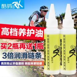 自行车 养护润滑油