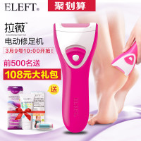 Eleft  电动修脚器