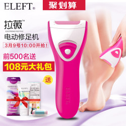 Eleft  电动修脚器