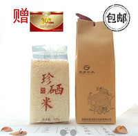 十月获 天然富硒米 500g 牛皮纸包装