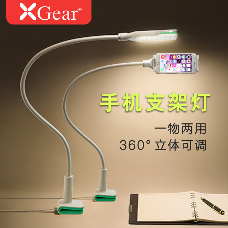 XGear 赛鲸向日葵2代手机支架灯