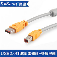 移动端：USB打印线数据线1.5米