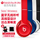  Beats Solo2 Wireless无线蓝牙耳机　