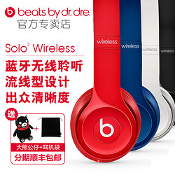 Beats Solo2 Wireless无线蓝牙耳机