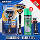 Gillette 吉列 锋速5层锋隐致顺手动剃须刀