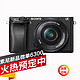 预定：SONY 索尼 ILCE-6300L 微单相机 黑色(16-50mm) 赠16G卡 包