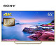 再降价：SONY 索尼 U9 65英寸 4K 超高清液晶电视