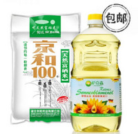 京和100 富硒米5kg+萨克森 德国原瓶葵花籽油 2L 组合装