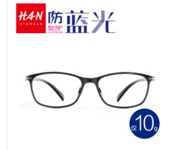 HAN 汉代 HD3403 钛塑眼镜架 + 1.61非球面防蓝光镜片