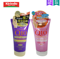 Kose 高丝q10 夜间护手霜80g 美白护手霜80g 19 9元包邮 天猫国际优惠 什么值得买