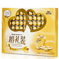 FERRERO ROCHER 费列罗 榛果威化巧克力 96粒 1.2kg 礼盒装