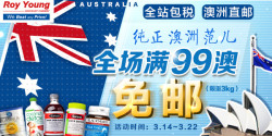 Roy Young中国官网 免邮活动