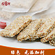 花生芝麻脆酥片 200g