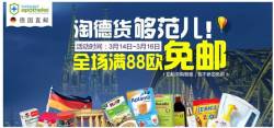 bodyguard apotheke 免邮活动