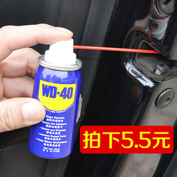 WD-40万用防锈润滑剂 20ml