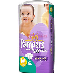 Pampers 帮宝适 棉柔紫帮婴儿纸尿裤 M50片