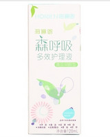 HYDRON 海昌 HORIEN 海俪恩 HYDRON 海昌 海俪恩森呼吸多效护理液清凉 润眼型 120ml