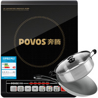 移动端：POVOS 奔腾 PC20E-H 电磁炉