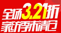 促销活动：京东 家纺专场