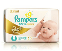 Pampers 帮宝适 特级棉柔 婴儿纸尿裤 S 70片