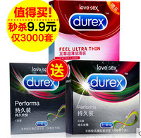 durex 杜蕾斯 安全套 持久装4只+赠品