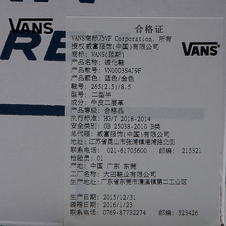 VANS 范斯 VN0003S4J9F 中性款休闲鞋