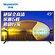 限山东：Skyworth 创维 49X5 49英寸 智能液晶电视