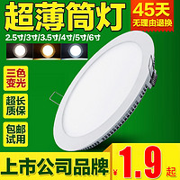 LED防雾筒灯 白色 3w