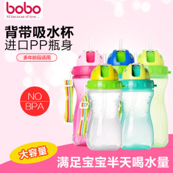 bobo 乐儿宝 婴儿吸管杯