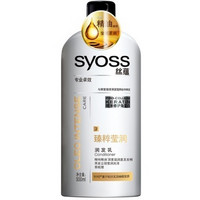 移动端凑单品：syoss 丝蕴 臻粹莹润润发乳 500ml