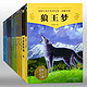《动物小说大王沈石溪品藏书系》（套装共26册） Kindle版