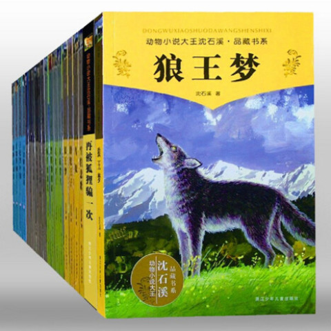 首页 文章详情 沈石溪作品集kindle版好价.